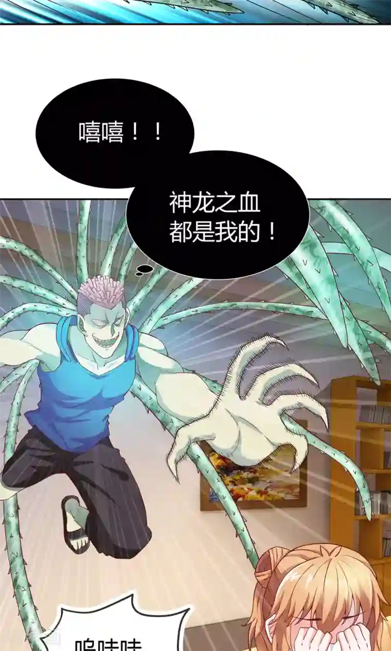 腹黑猫妖别卖萌第7话 感受不到妖力的妖怪