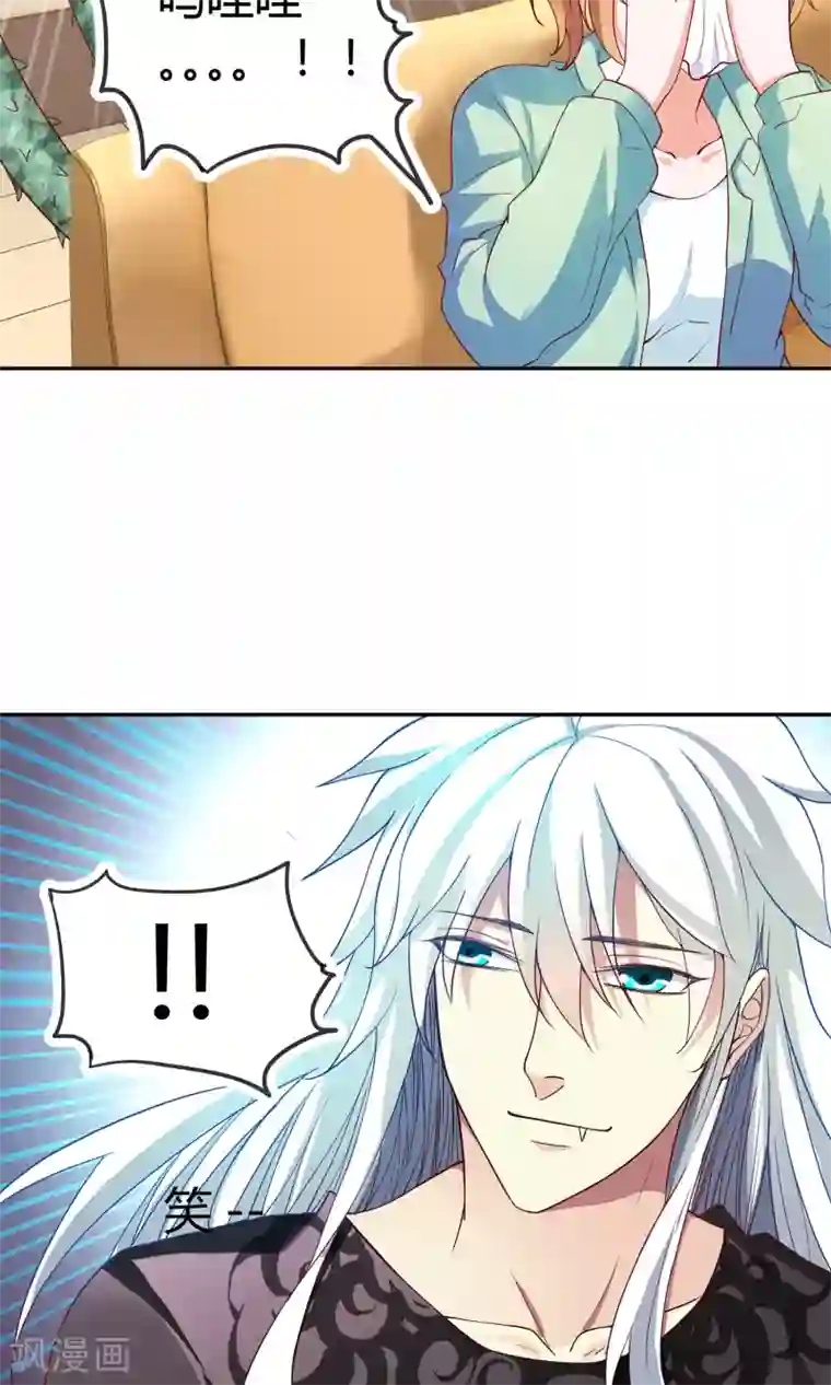 腹黑猫妖别卖萌第7话 感受不到妖力的妖怪