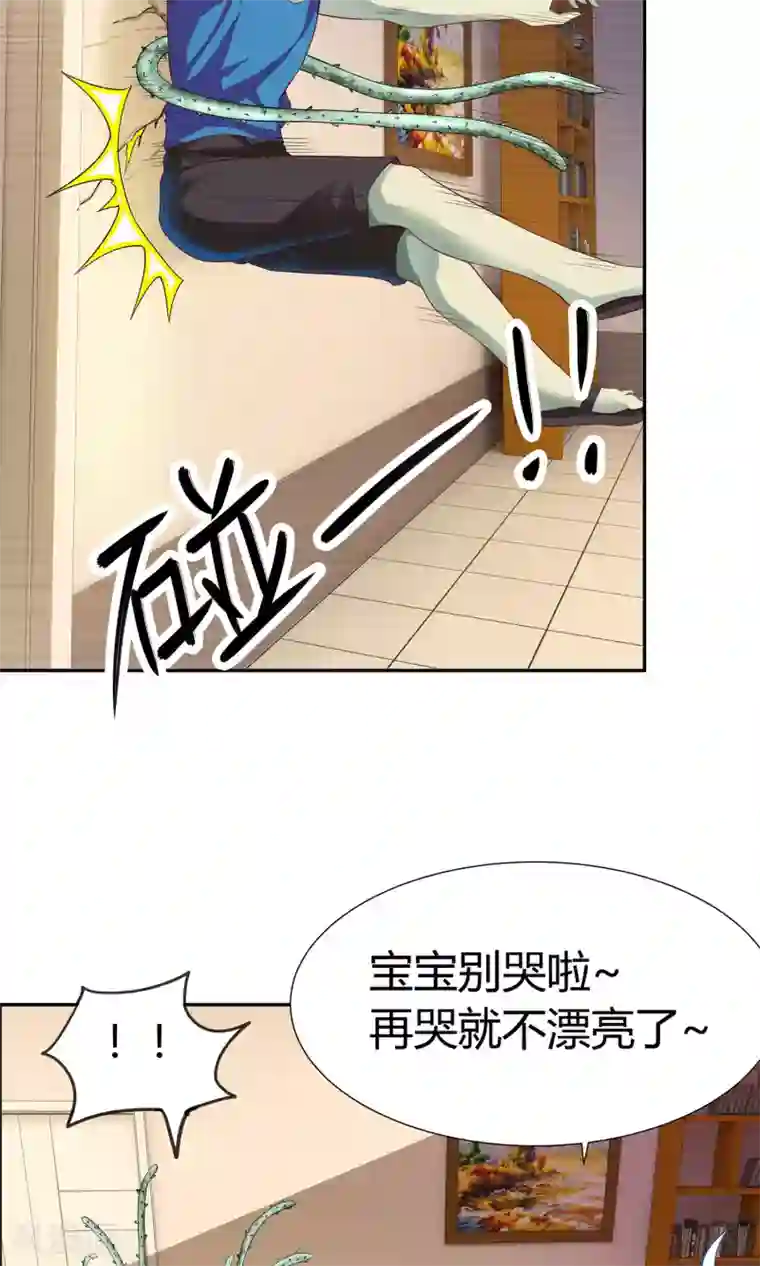 腹黑猫妖别卖萌第7话 感受不到妖力的妖怪