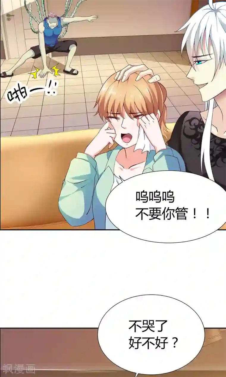 腹黑猫妖别卖萌第7话 感受不到妖力的妖怪