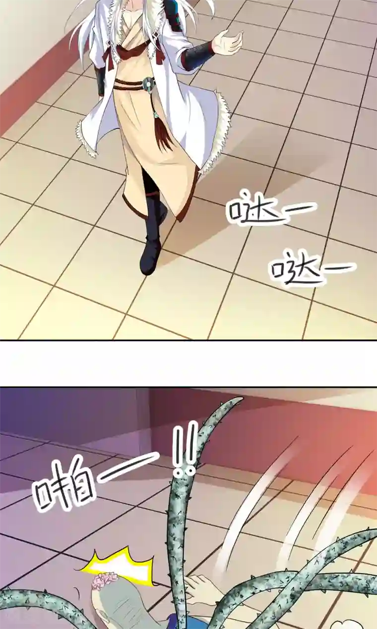 腹黑猫妖别卖萌第8话 九尾狐妖