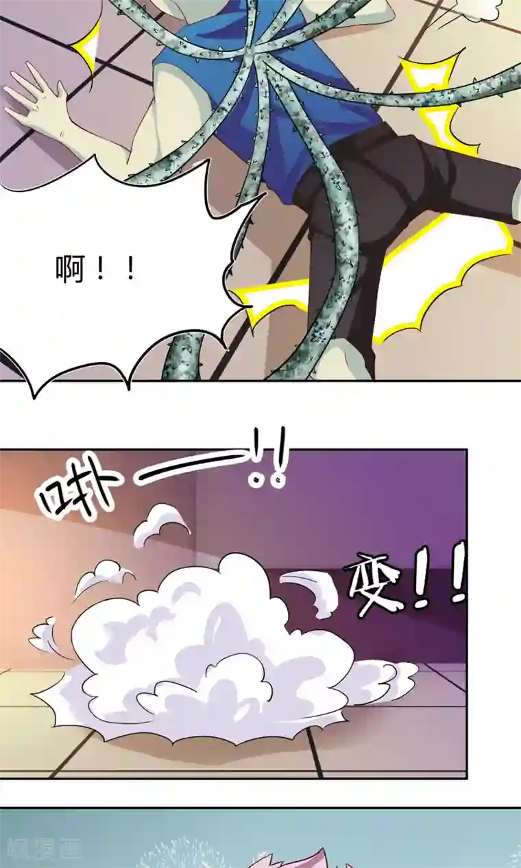 腹黑猫妖别卖萌第8话 九尾狐妖