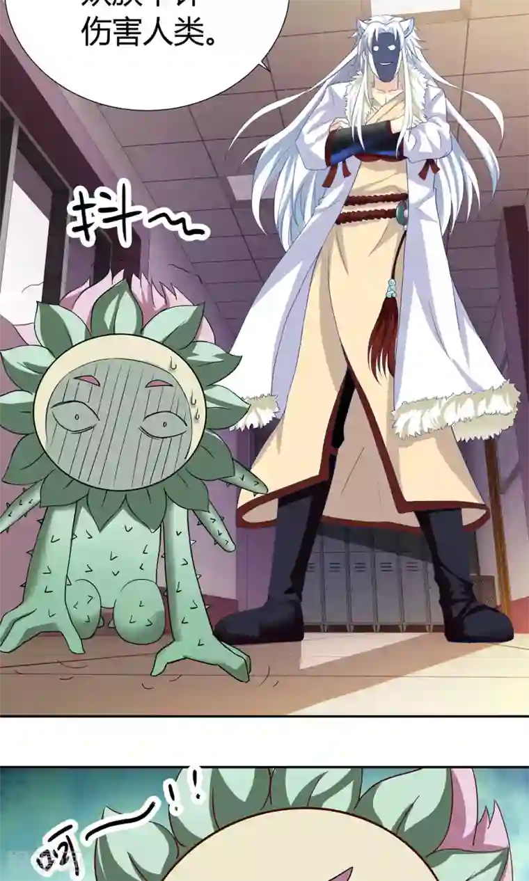 腹黑猫妖别卖萌第8话 九尾狐妖