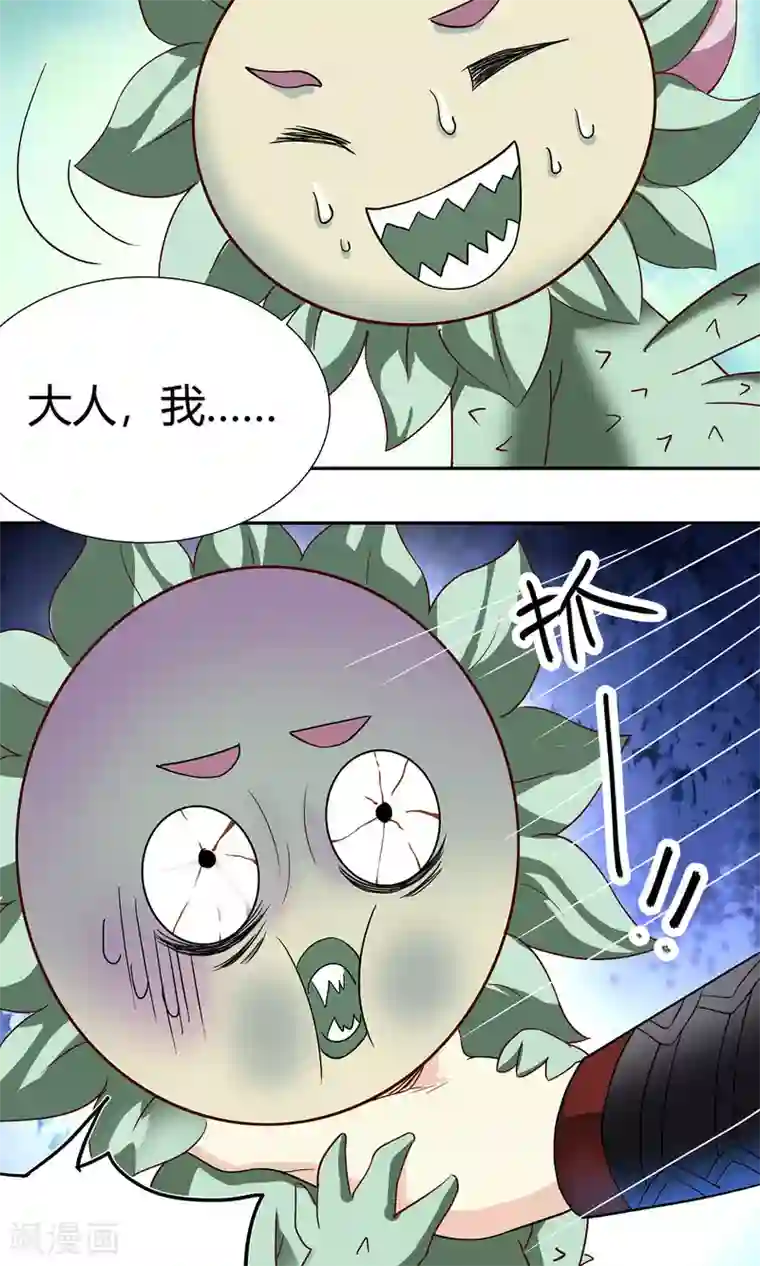 腹黑猫妖别卖萌第8话 九尾狐妖