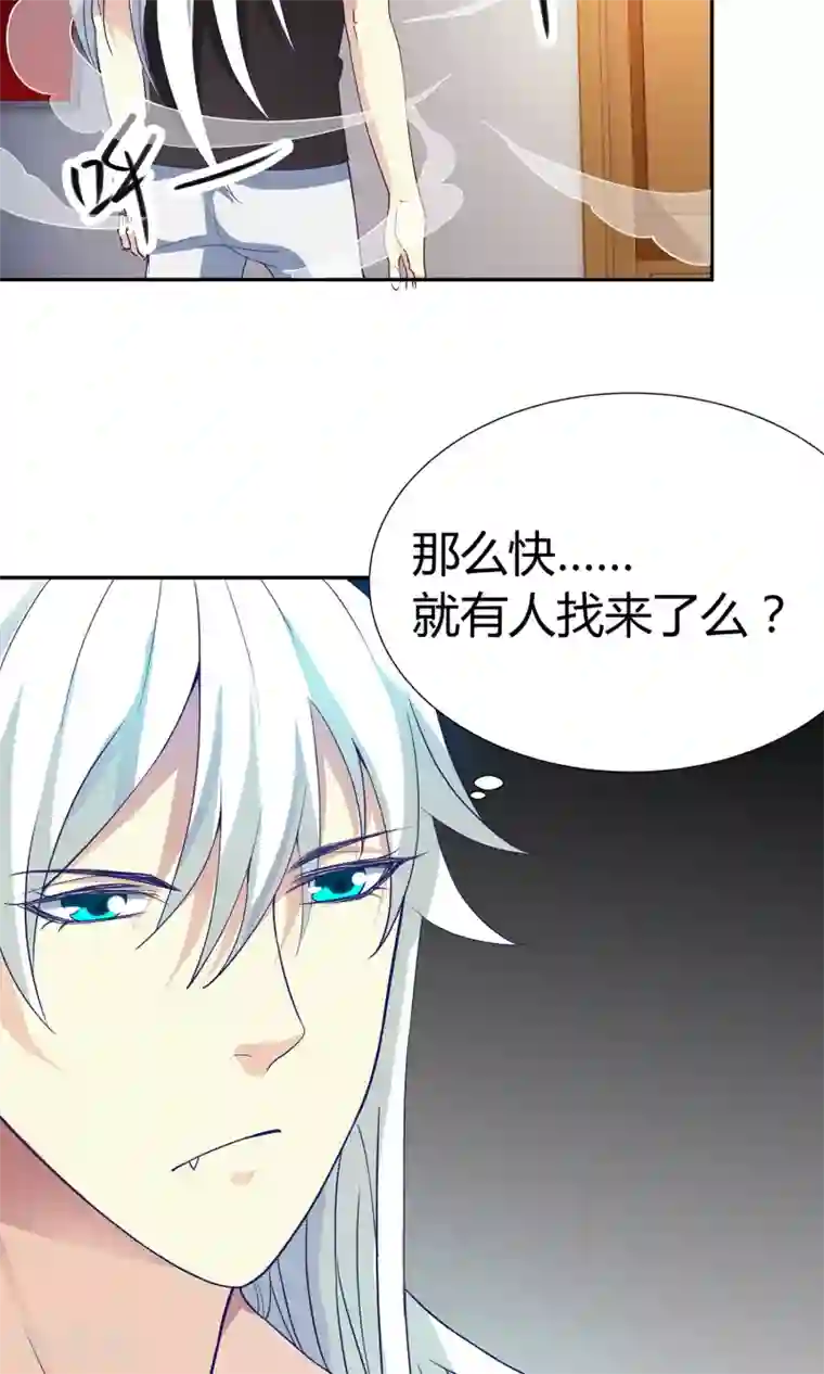 腹黑猫妖别卖萌第9话 菊花开满山头