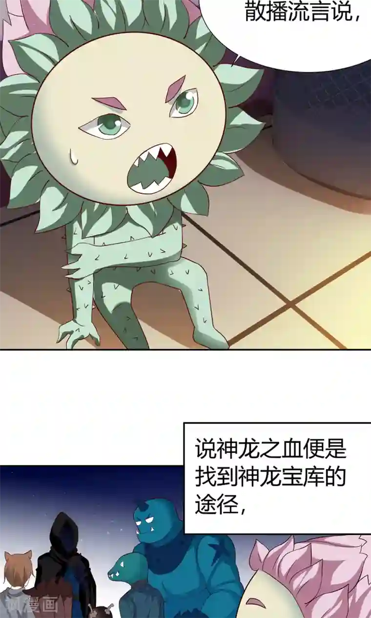 腹黑猫妖别卖萌第9话 菊花开满山头