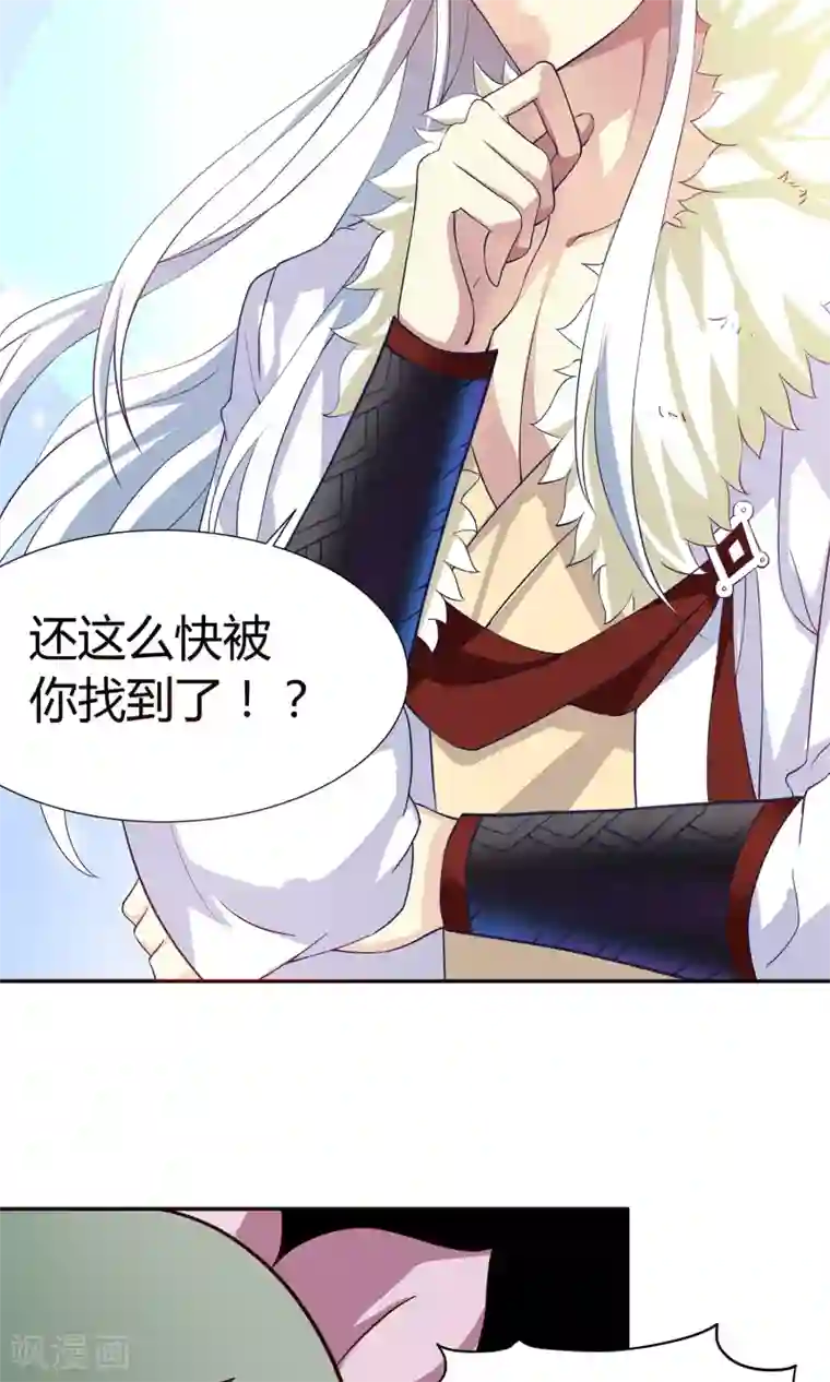 腹黑猫妖别卖萌第9话 菊花开满山头