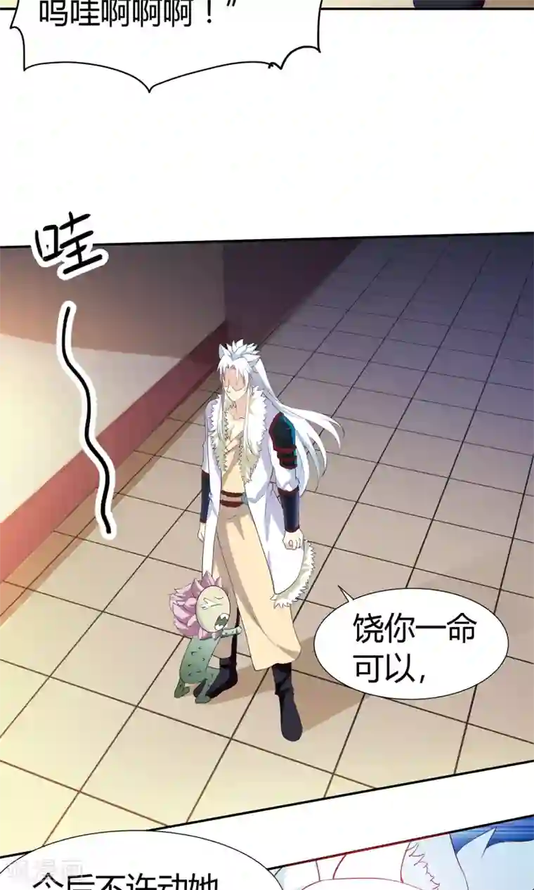 腹黑猫妖别卖萌第9话 菊花开满山头