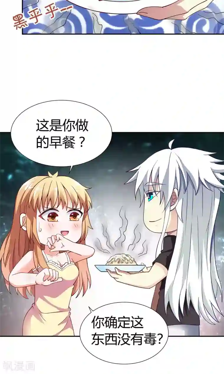 腹黑猫妖别卖萌第10话 爱心早餐