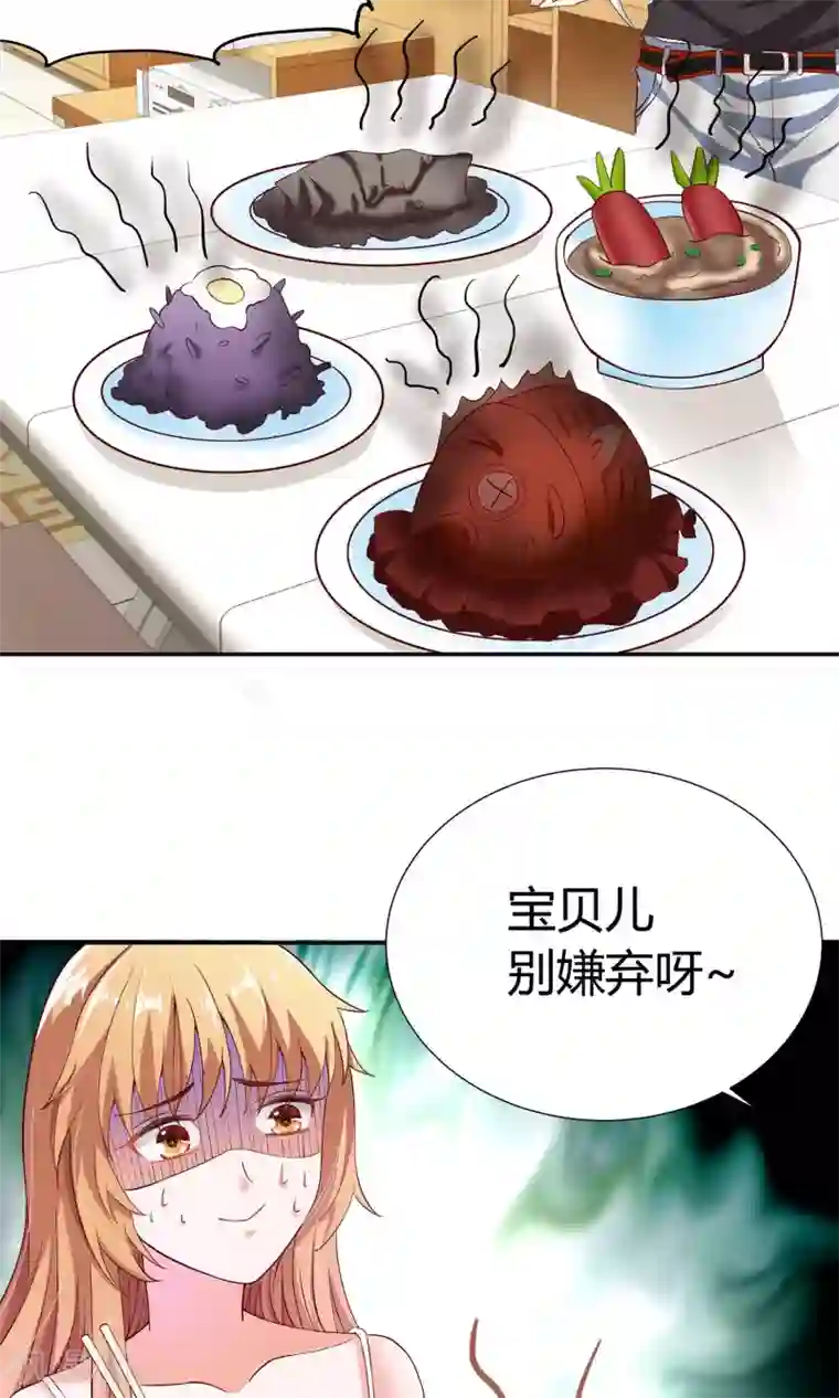 腹黑猫妖别卖萌第10话 爱心早餐