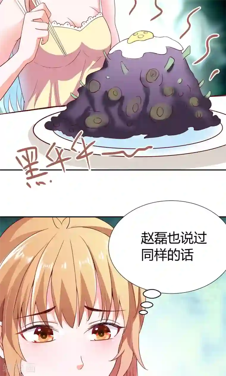 腹黑猫妖别卖萌第10话 爱心早餐