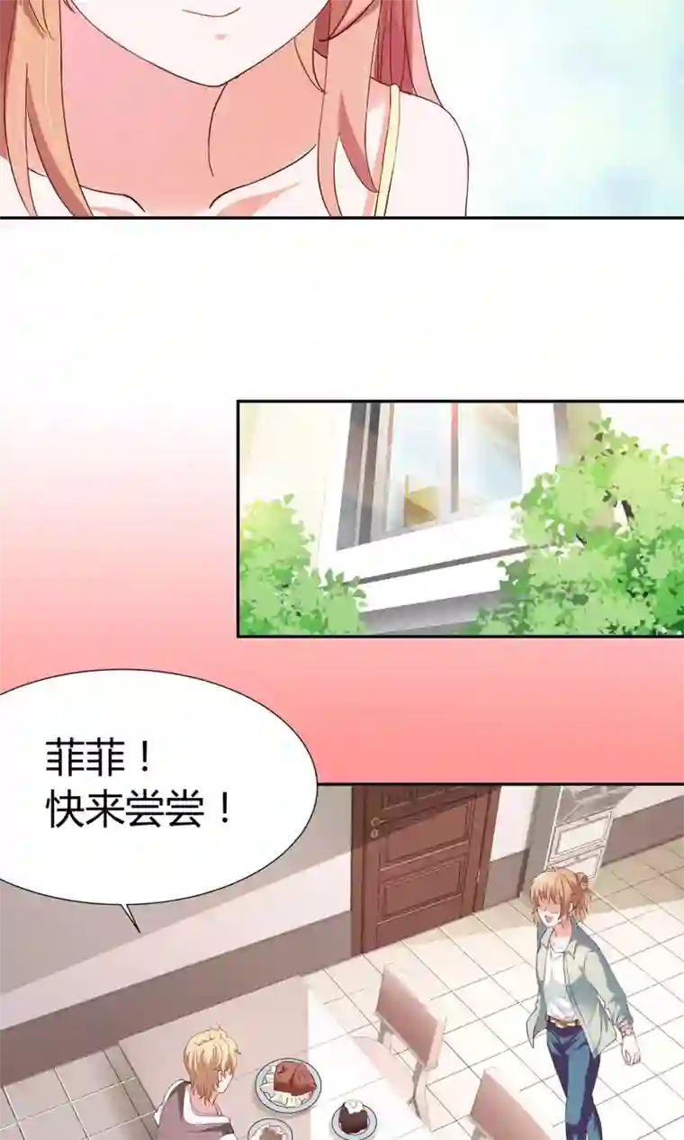 腹黑猫妖别卖萌第10话 爱心早餐