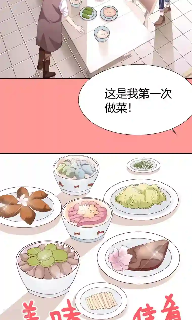 腹黑猫妖别卖萌第10话 爱心早餐