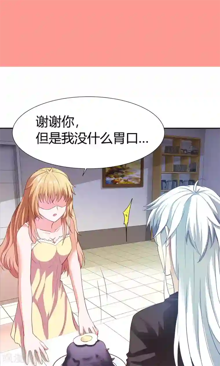 腹黑猫妖别卖萌第10话 爱心早餐