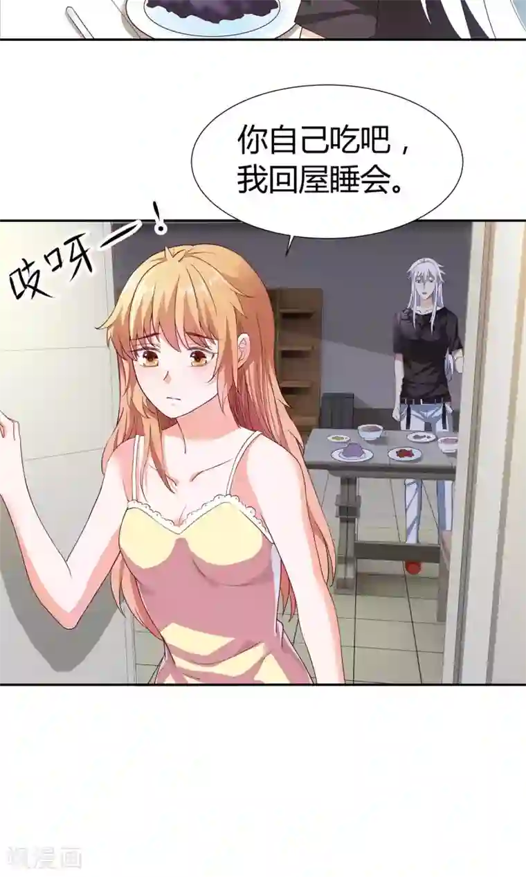 腹黑猫妖别卖萌第10话 爱心早餐