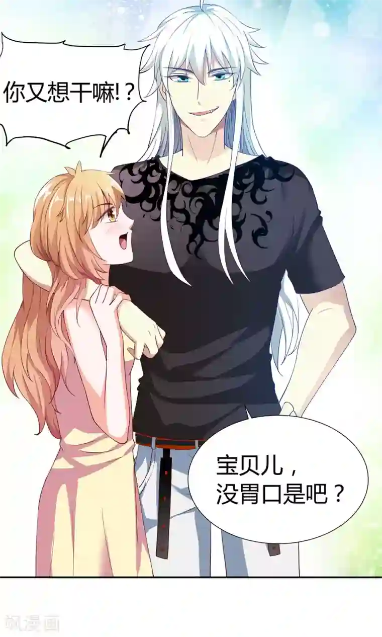 腹黑猫妖别卖萌第10话 爱心早餐