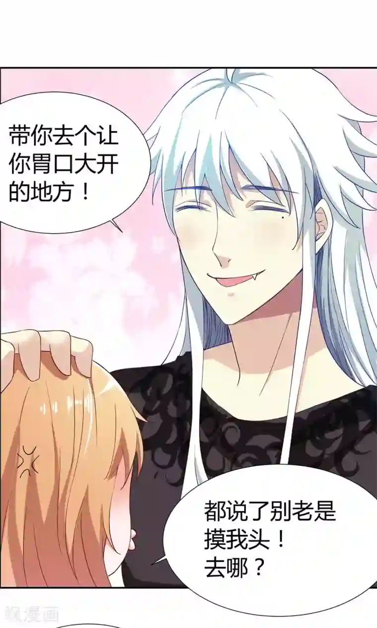 腹黑猫妖别卖萌第10话 爱心早餐