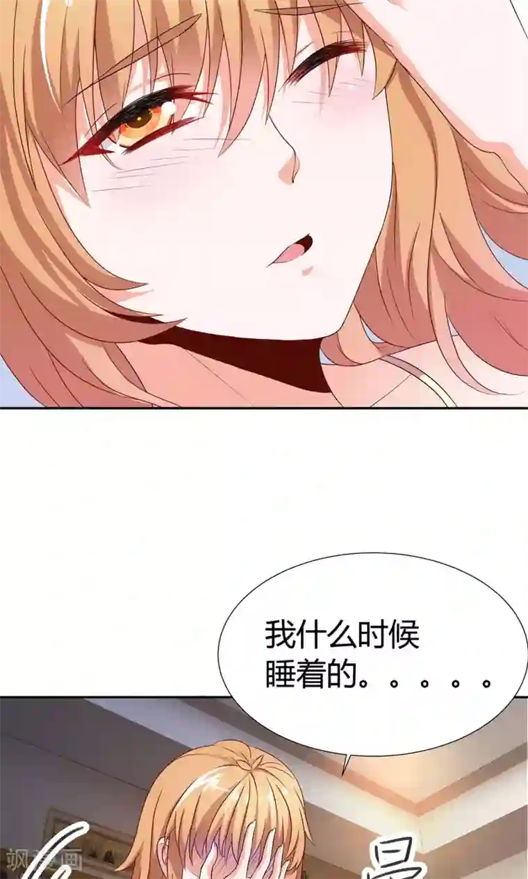 腹黑猫妖别卖萌第10话 爱心早餐