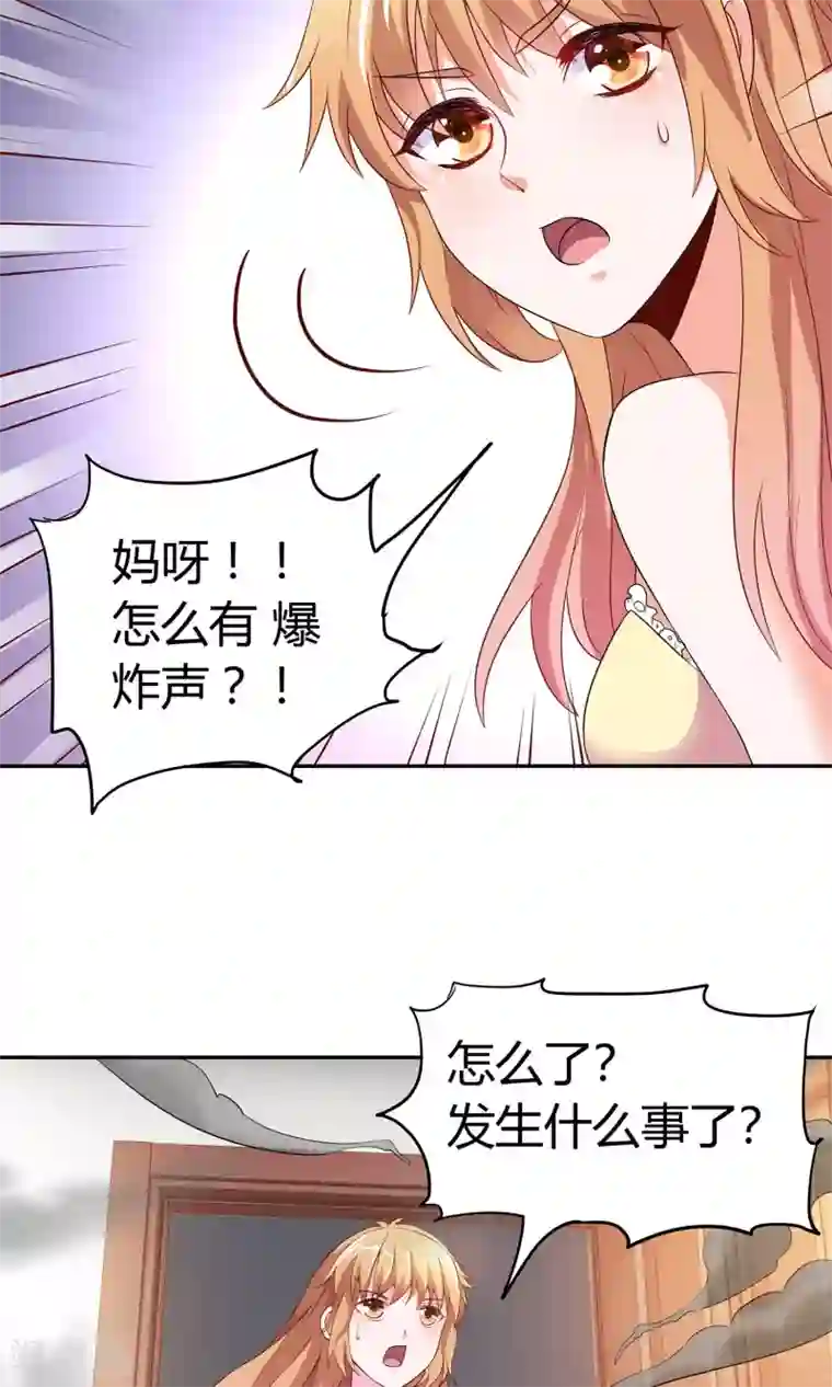 腹黑猫妖别卖萌第10话 爱心早餐