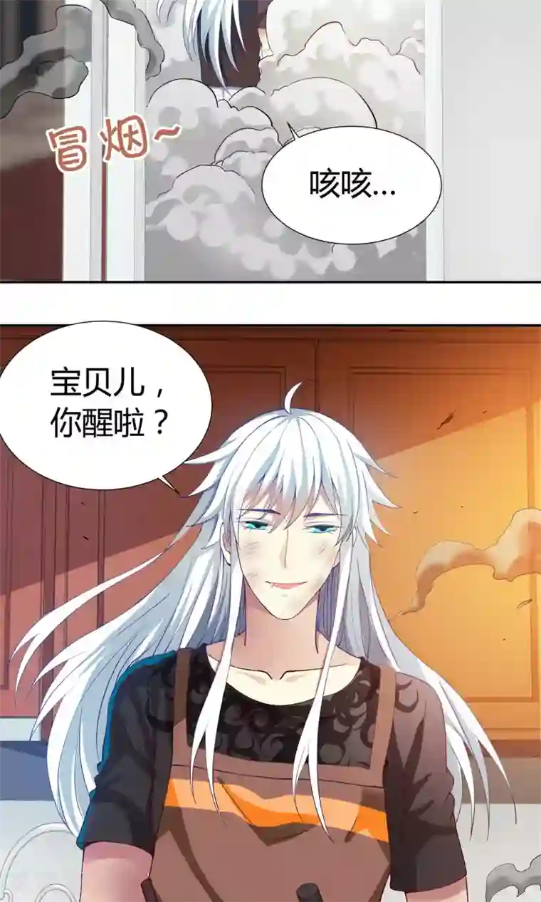 腹黑猫妖别卖萌第10话 爱心早餐