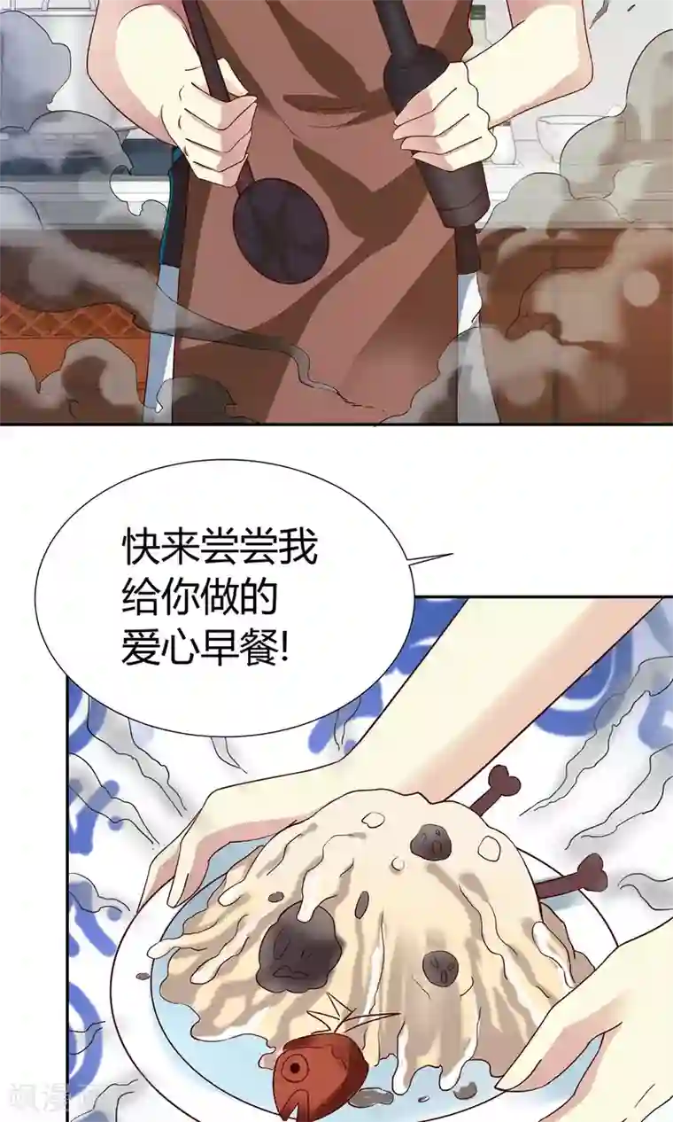 腹黑猫妖别卖萌第10话 爱心早餐