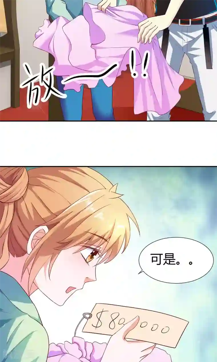 腹黑猫妖别卖萌第11话 我的小公主