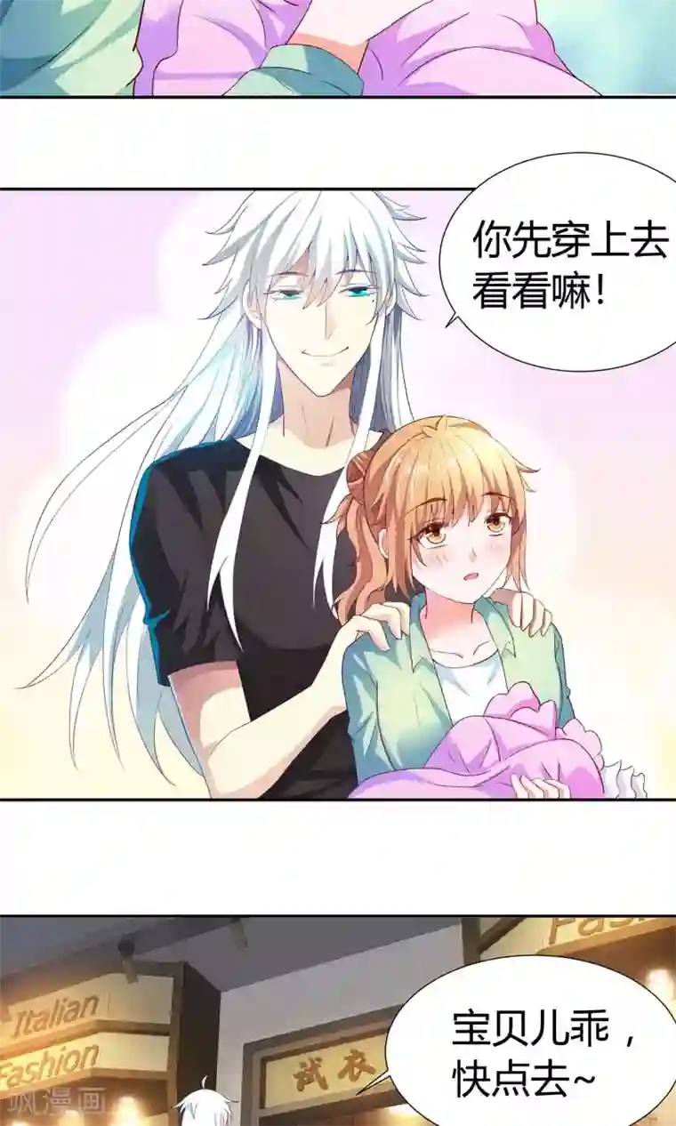 腹黑猫妖别卖萌第11话 我的小公主