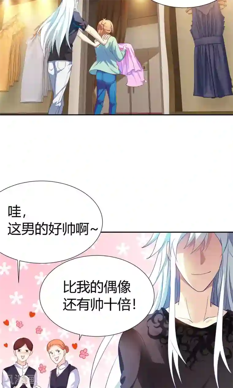 腹黑猫妖别卖萌第11话 我的小公主