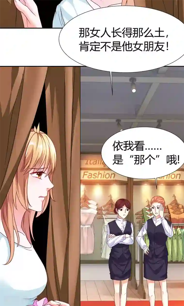 腹黑猫妖别卖萌第11话 我的小公主