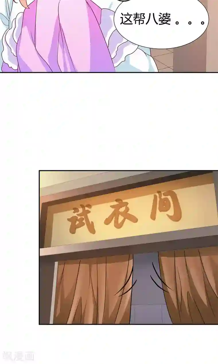 腹黑猫妖别卖萌第11话 我的小公主