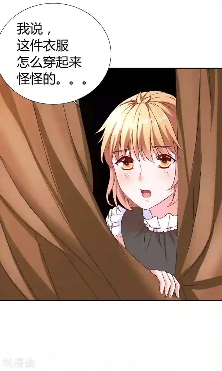 腹黑猫妖别卖萌第11话 我的小公主