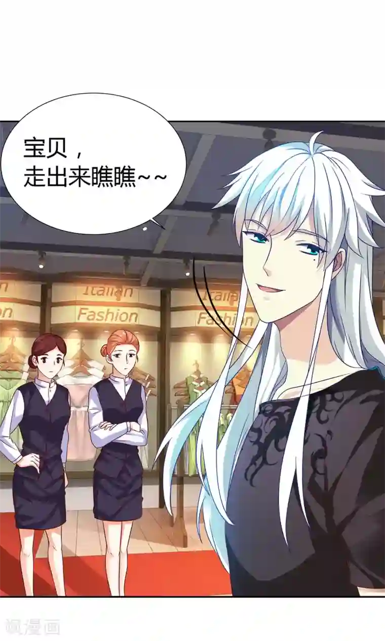 腹黑猫妖别卖萌第11话 我的小公主