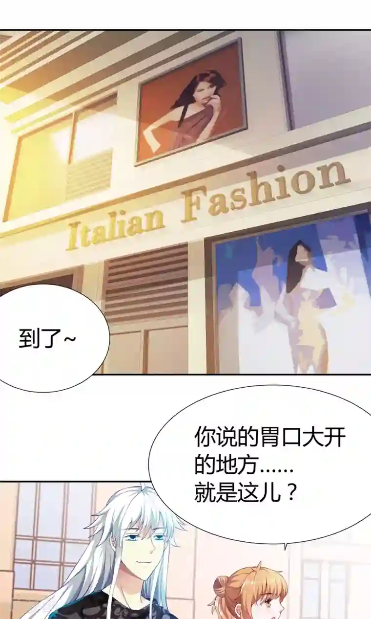 腹黑猫妖别卖萌第11话 我的小公主