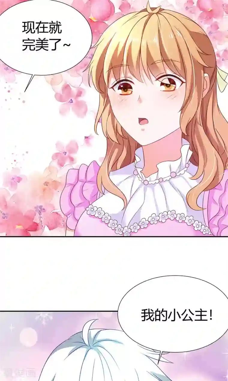 腹黑猫妖别卖萌第11话 我的小公主