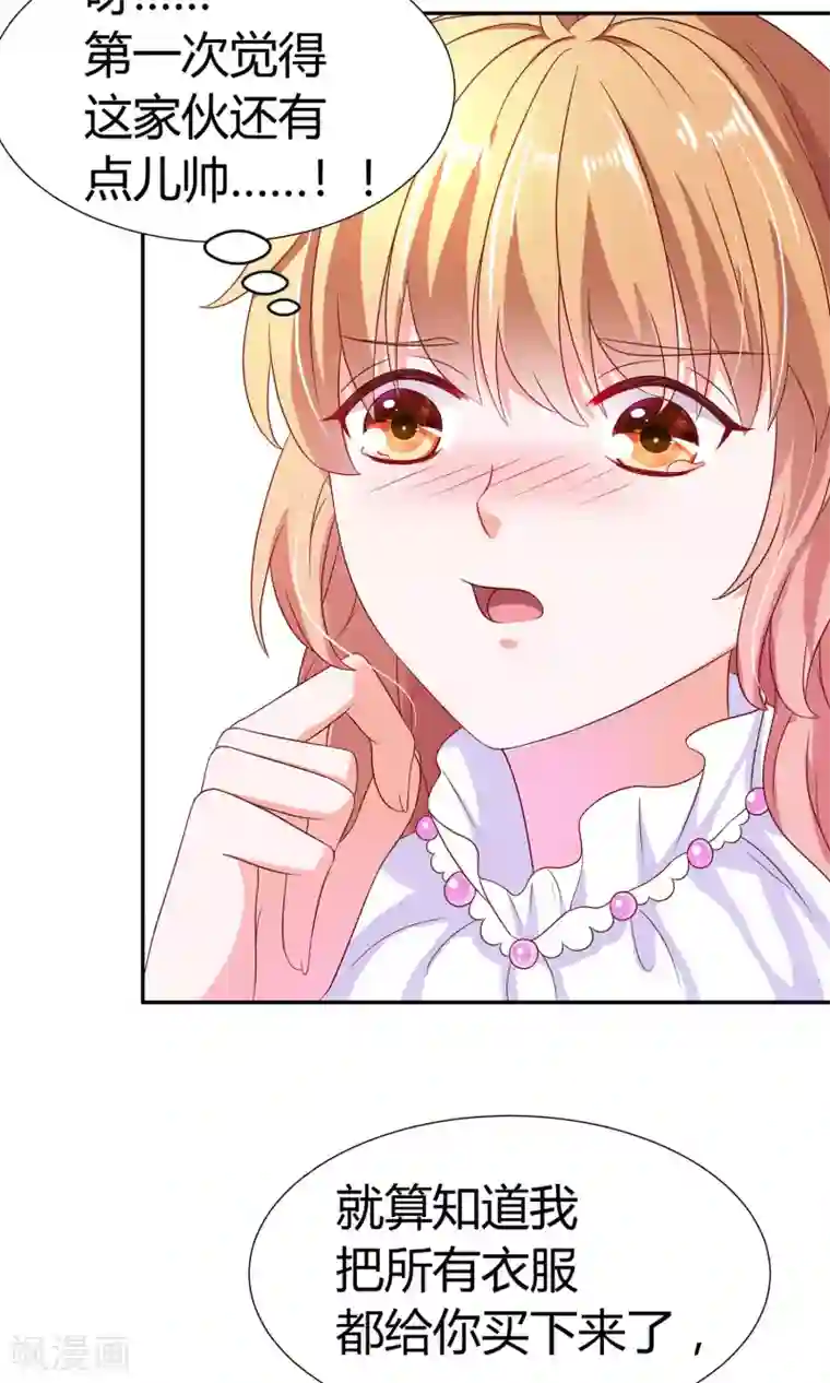 腹黑猫妖别卖萌第11话 我的小公主