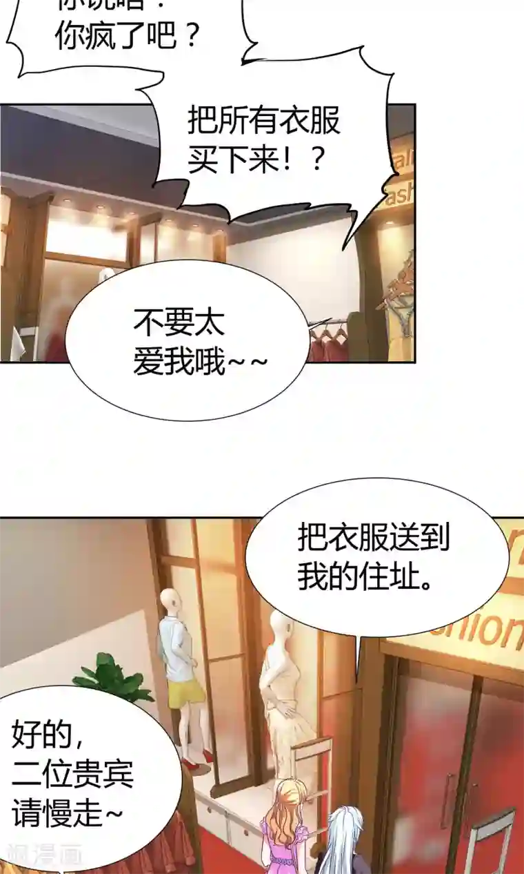 腹黑猫妖别卖萌第11话 我的小公主