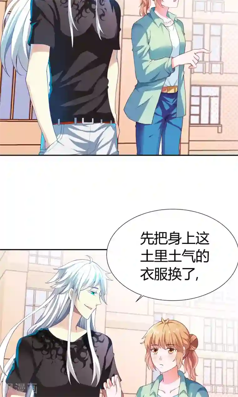 腹黑猫妖别卖萌第11话 我的小公主