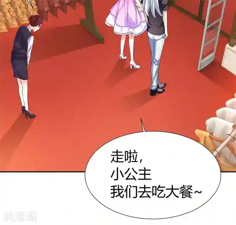 腹黑猫妖别卖萌第11话 我的小公主