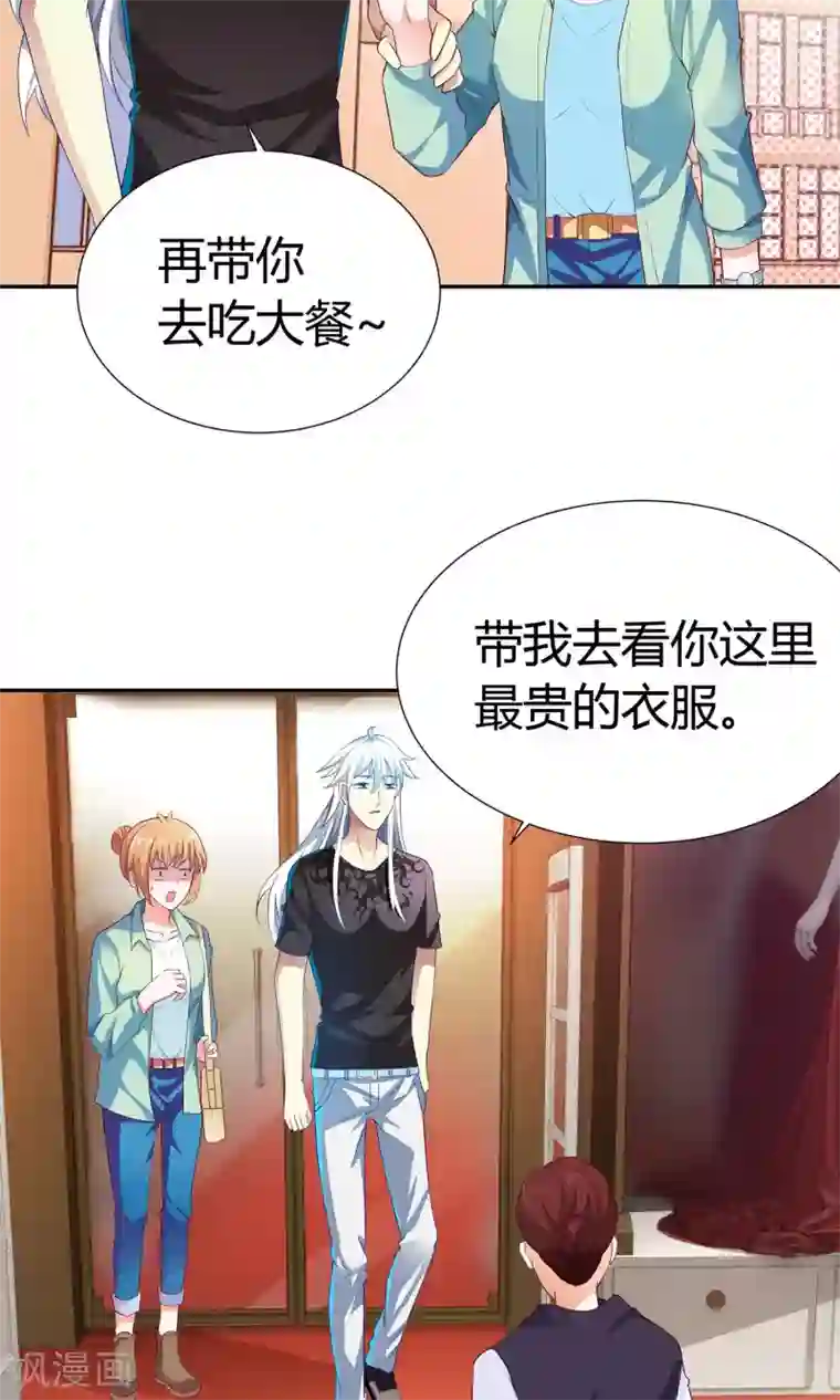 腹黑猫妖别卖萌第11话 我的小公主