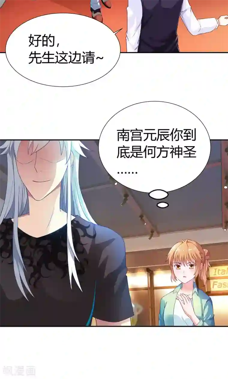 腹黑猫妖别卖萌第11话 我的小公主