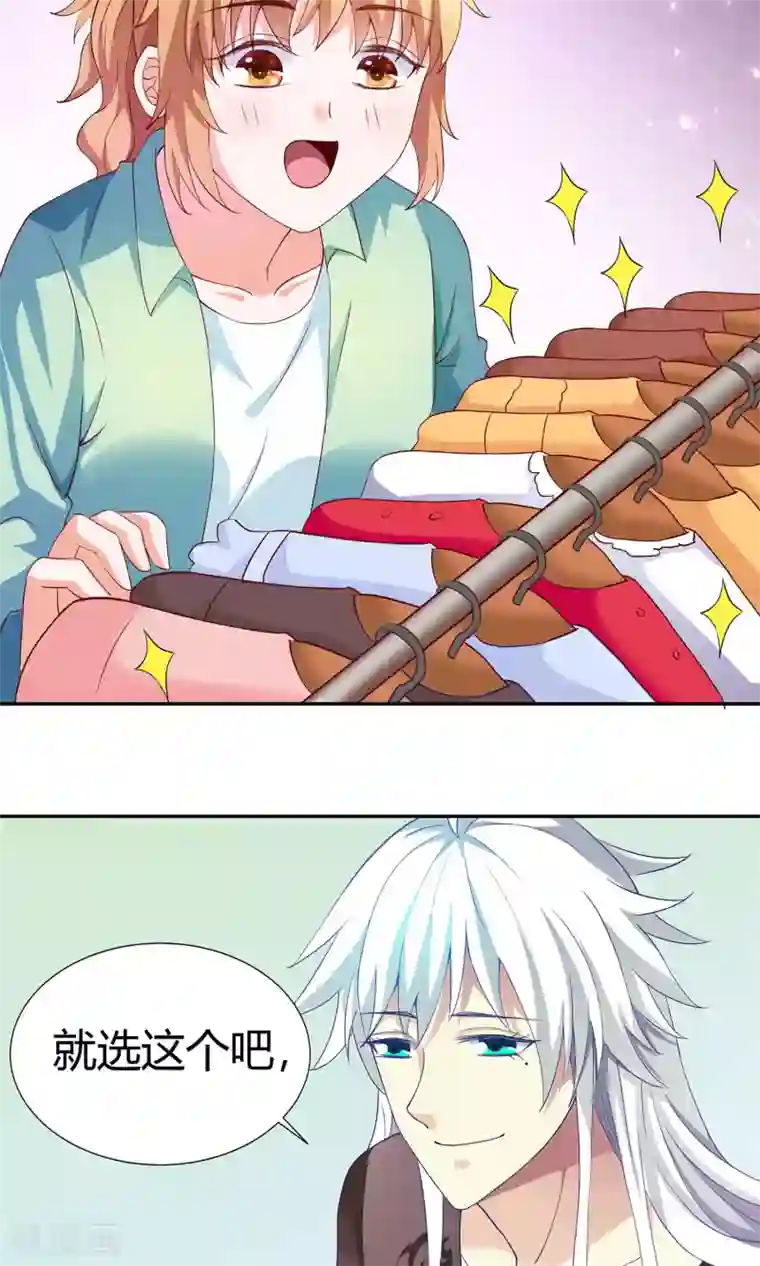 腹黑猫妖别卖萌第11话 我的小公主