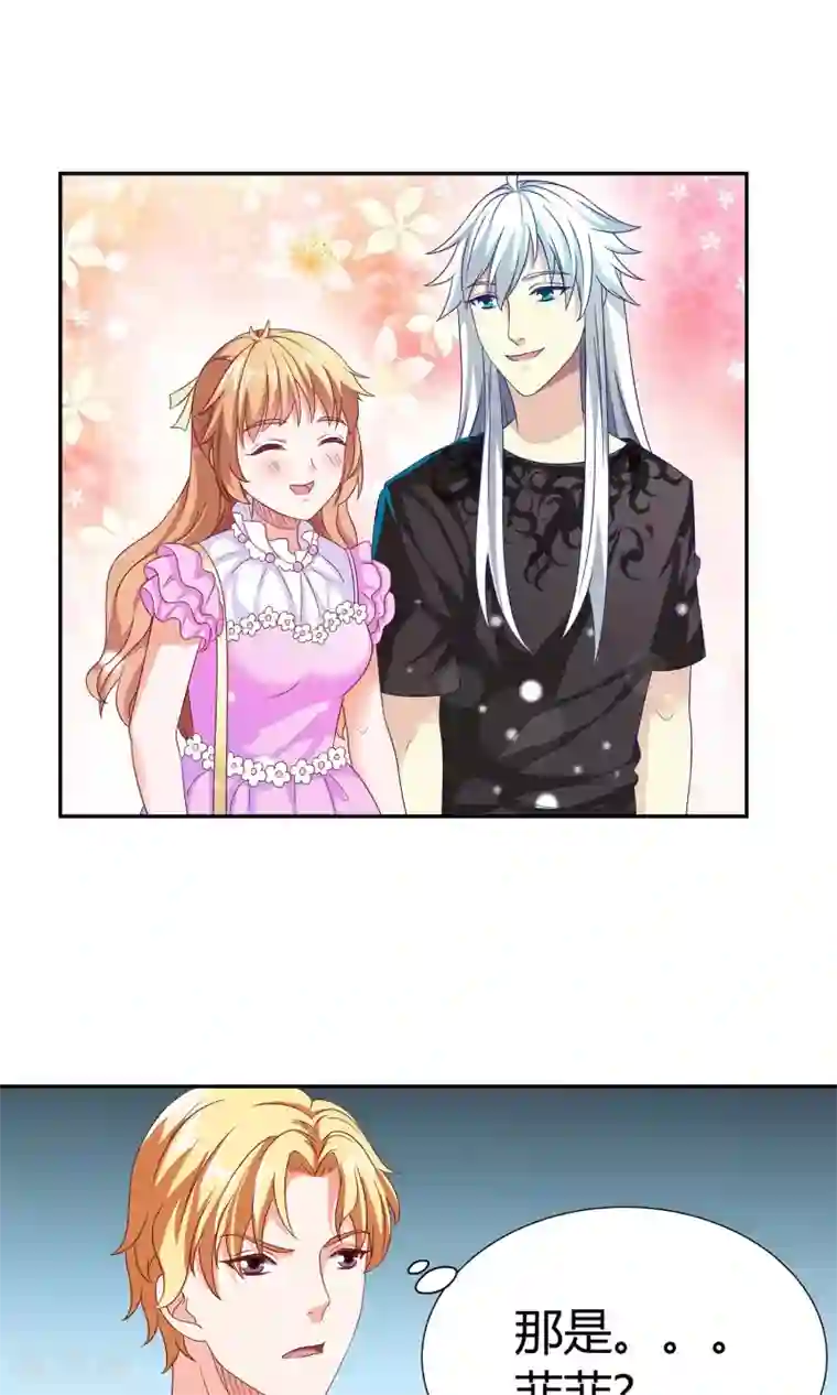 腹黑猫妖别卖萌第12话 多谢宝贝夸奖