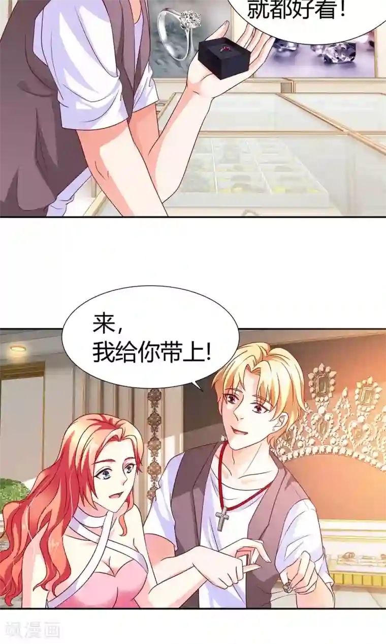 腹黑猫妖别卖萌第12话 多谢宝贝夸奖