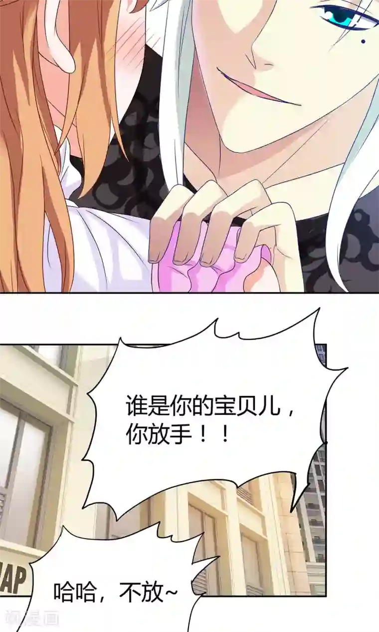 腹黑猫妖别卖萌第12话 多谢宝贝夸奖