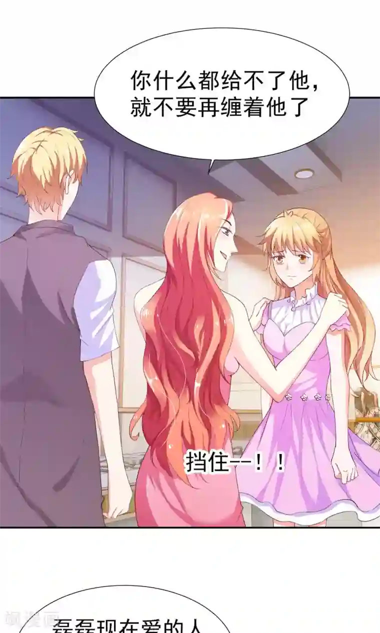 腹黑猫妖别卖萌第13话 情敌又见面