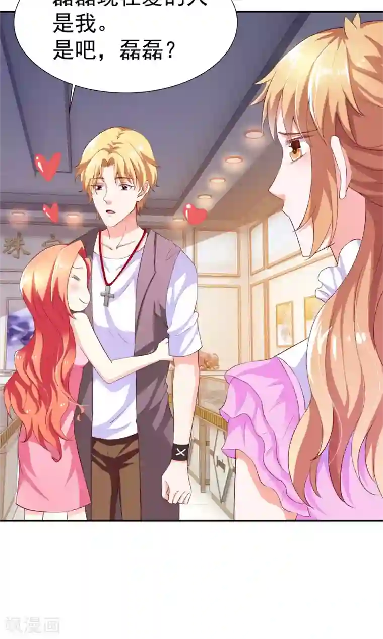 腹黑猫妖别卖萌第13话 情敌又见面