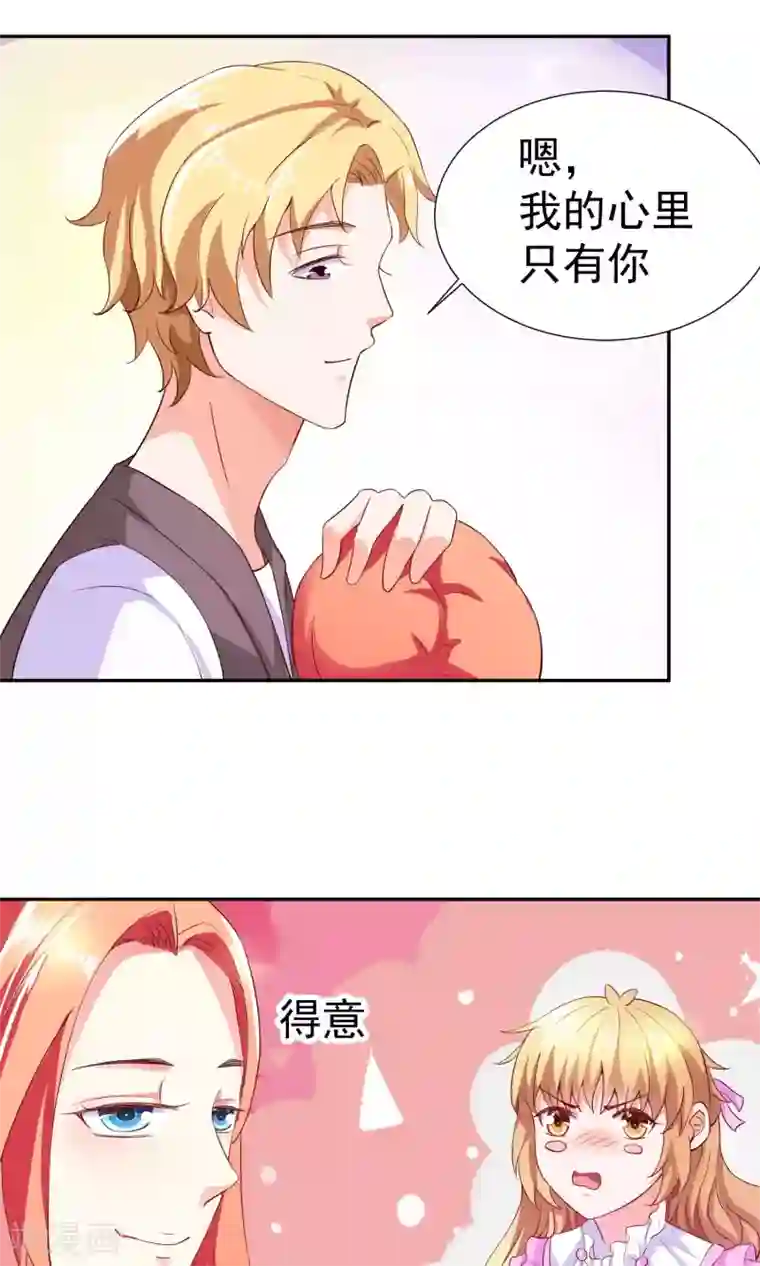 腹黑猫妖别卖萌第13话 情敌又见面