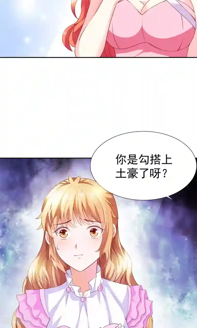 腹黑猫妖别卖萌第13话 情敌又见面