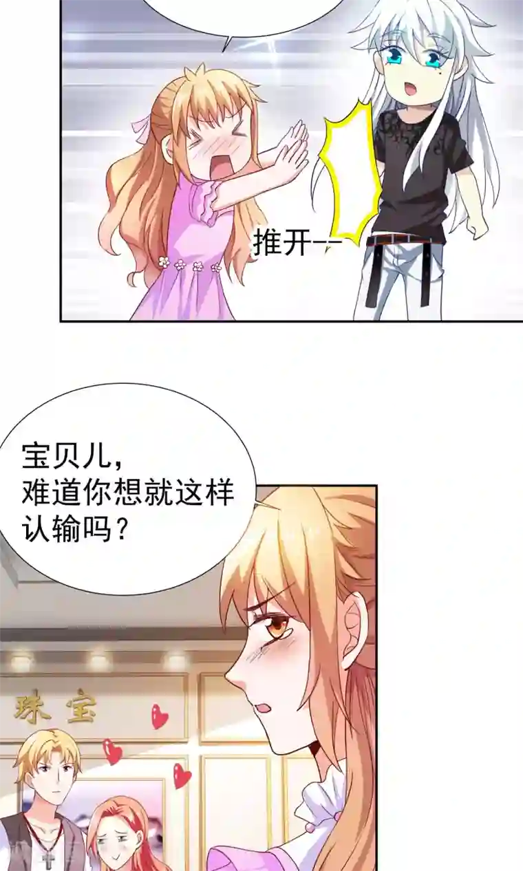 腹黑猫妖别卖萌第13话 情敌又见面