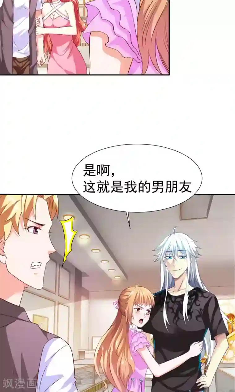 腹黑猫妖别卖萌第13话 情敌又见面